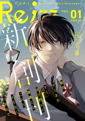 Re;zz vol.1