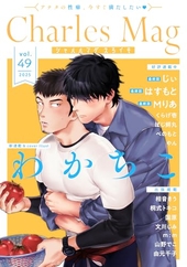 Charles Mag vol.49 −えろイキ−