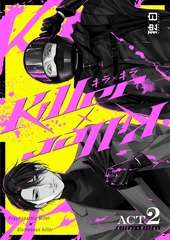 Killer×Killer ACT2