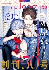 .Bloom ドットブルーム vol.50 2025 June