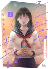 シンジュウエンド  2
