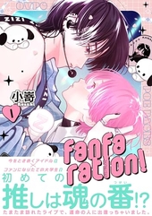 fanfaration! 1