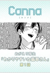 わかりやすいね翡翠さん