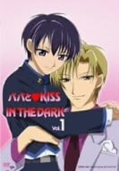 パパとKISS IN THE DARK