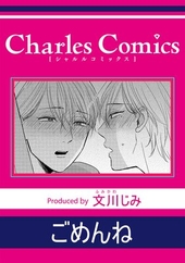 ごめんね