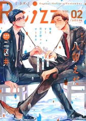 Re;zz vol.2