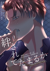 鴫野と四十万