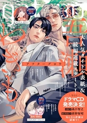 gateau 2025年8月号