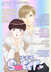 ルチルSWEET #76