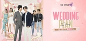 Wedding Plan -新郎のイジワルな恋愛計画-