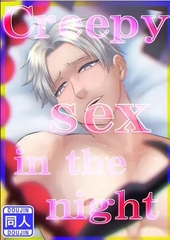 Creepy sex in the night