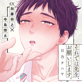 それでは先生、お願いします。