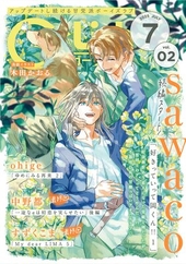 G−Lish2025年7月号 Vol. 2