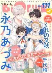 LiQulle VOL. 111-1