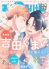 LiQulle VOL. 111-2