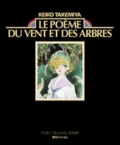 竹宮惠子『風と木の詩』豪華画集 Le poeme du vent et des arbres