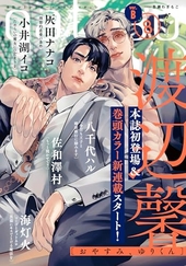 gateau  2025年8月号 ver.B