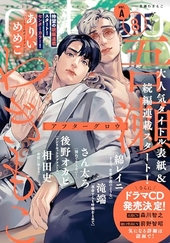 gateau  2025年8月号 ver.A