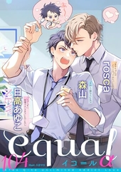 equal vol.104α