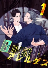 0距離アレルゲン 1