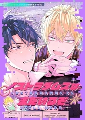 ノストラダムスはまだいるぞ