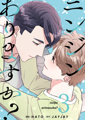ニンジンありますか？(フルカラー) 3