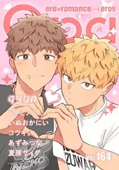 Qpa vol.164 キュン