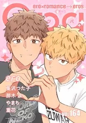 Qpa vol.164 エロ