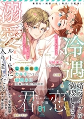 君恋 81