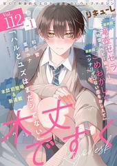 LiQulle VOL. 112-1