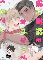 彼に首輪をあげないでください！