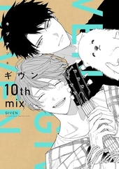 ギヴン10th mix
