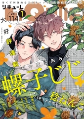 LiQulle VOL. 114-1