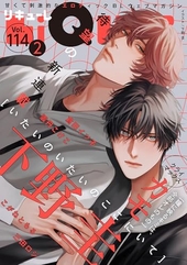 LiQulle VOL. 114-2