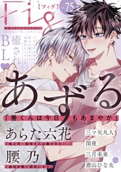 Fig vol. 75
