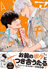 アンチファニー