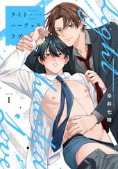 ライトハーテッドラブ