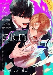 comic picn vol. 71