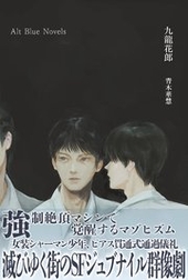 九龍花郎 1