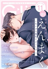 G−Lish2025年11月号 Vol. 1