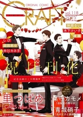 CRAFT vol. 118