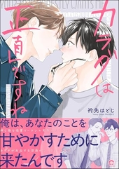 カラダは正直ですね