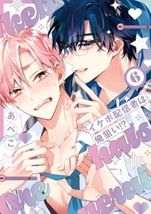 イケボ配信者は俺狙い!? 6