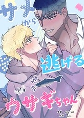 サメから逃げるウサギちゃん