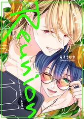 バーチャルくんはおさななじみを希う 番外編