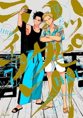 ハッピークソライフ 7