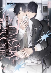 制服、深夜2時。 2