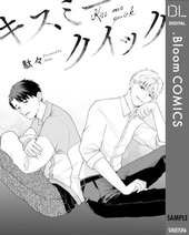 キスミークイック