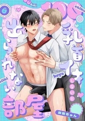 100回乳首イキしないと出られない部屋