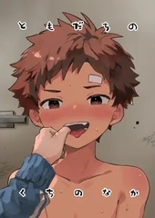 ともだちのくちのなか